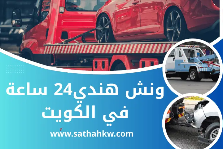 افضل ونش هندي
